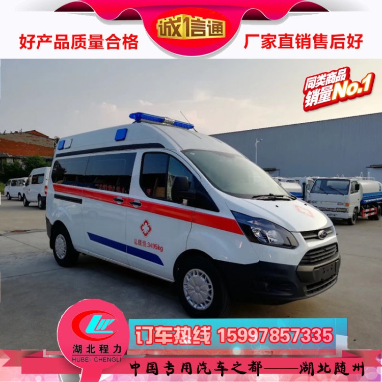 福特醫(yī)院救護車｜福特全順急救車｜國五救護車生產(chǎn)廠家價格