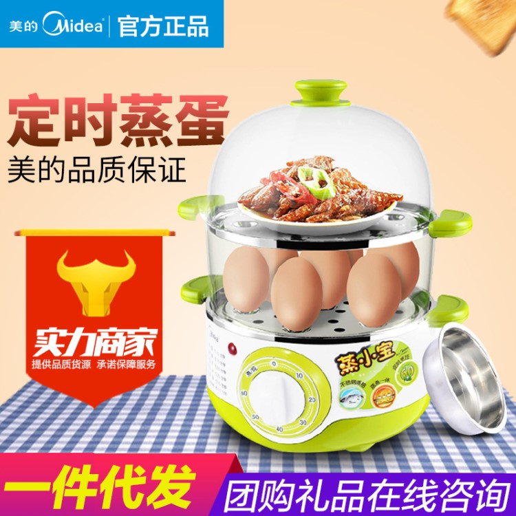 Midea/美的煮蛋器 MZ-SYH18-2A蒸小寶 預約蒸蛋器 雙層電蒸鍋家用