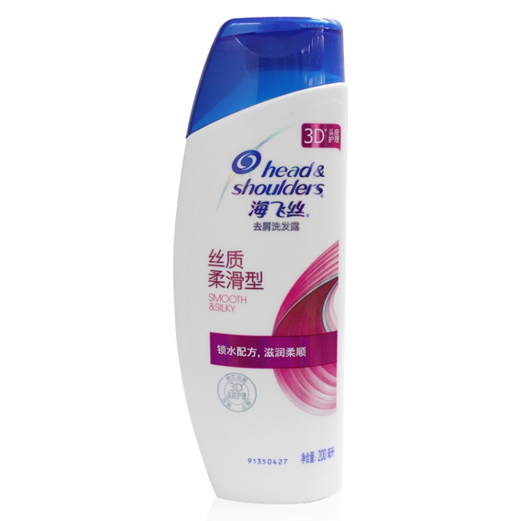 海飛絲洗發(fā)水 200ml 洗發(fā)露 洗發(fā)護(hù)發(fā) 勞保批發(fā) 采購福利 日用品