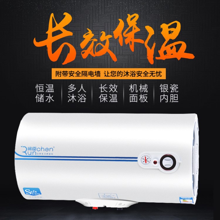 廠家批發(fā) 潤臣 儲水式電熱水器 圓筒 橫式 40/50/60/80升速熱家用