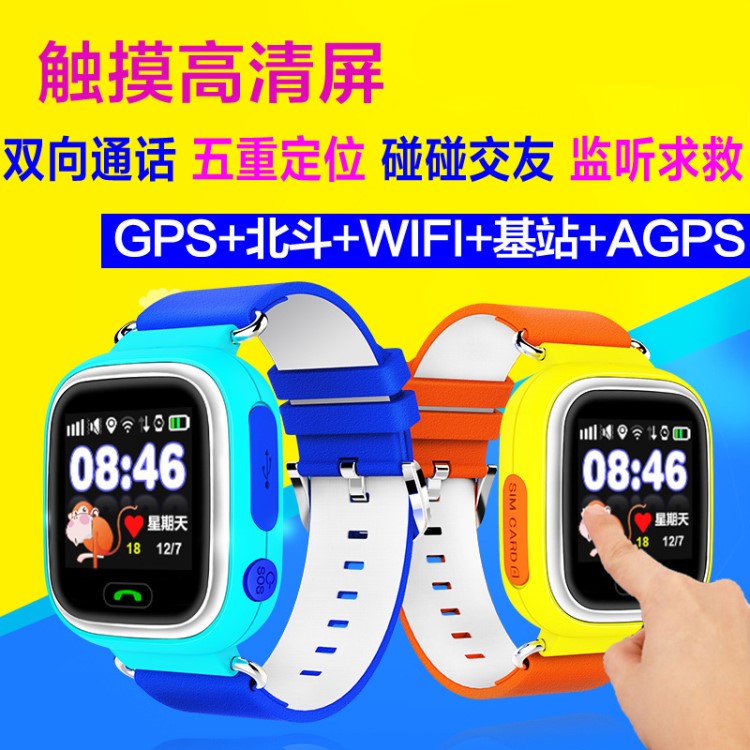 Q90兒童手表電話定位手表手機GPS+WiFi中文英文俄文外貿工廠直銷