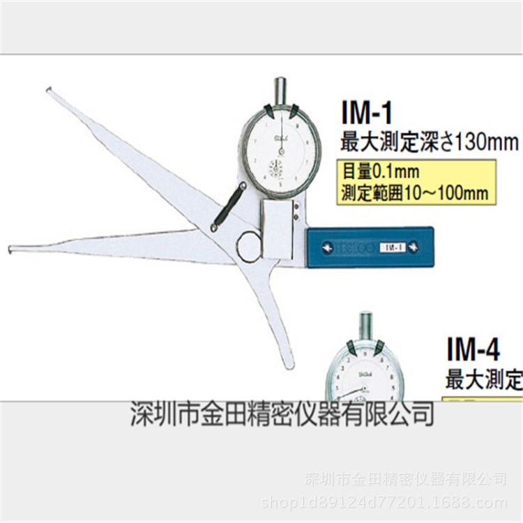 日本得樂TECLOCK內(nèi)卡規(guī)IM-1內(nèi)徑量表IM-2內(nèi)徑表IM-4 IM-5