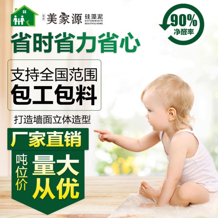 美家源墻面內墻硅藻泥藝術涂料質感漆肌理漆非乳膠漆廠家直銷批發