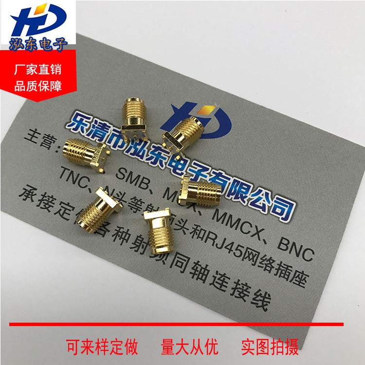 SMA-KE短腳 SMA-KHD貼片型SMA母外螺內(nèi)孔焊接PCB天線信號插座