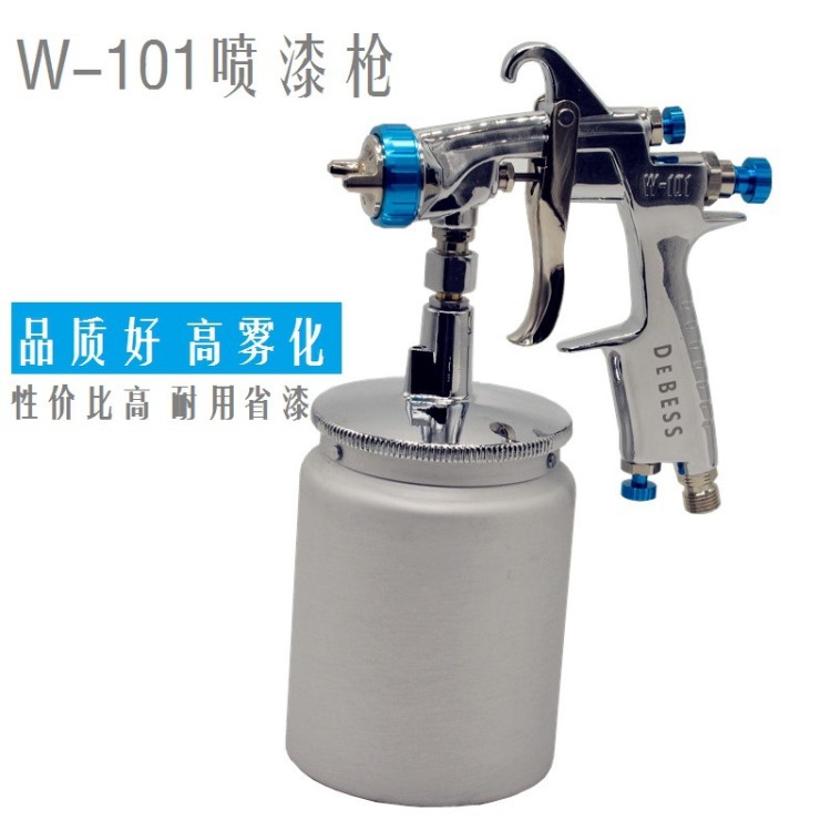 迪碧斯噴槍W(xué)-101汽車家具W-71木器鈑金上下壺油漆噴槍W(xué)-77噴漆槍