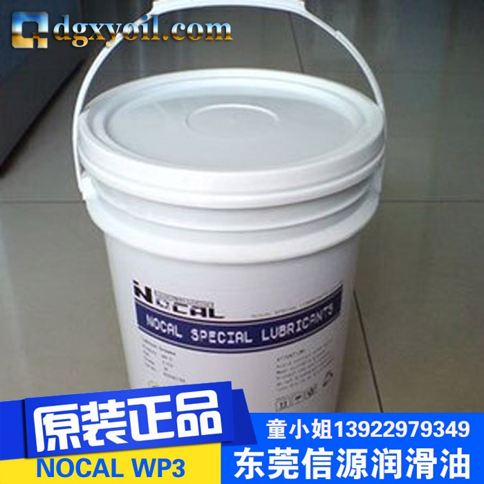 美國NOCAL WP3精密機械軸承通用潤滑脂