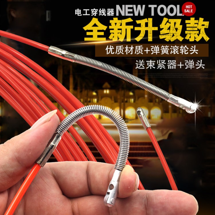 電工穿線器鋼絲包膠塑料鋼全自動電線網(wǎng)線穿管器三股線槽穿線神器