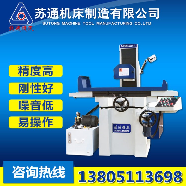 廠家直銷 M306AHR液壓平面磨床 自動(dòng)磨床 自動(dòng)平面磨床 南通磨床