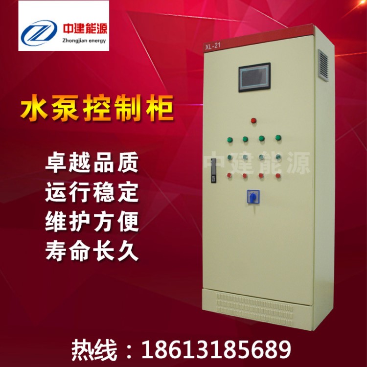 廠家加工定制 水泵控制柜 風(fēng)機(jī)控制柜 按需定制電控柜 控制柜