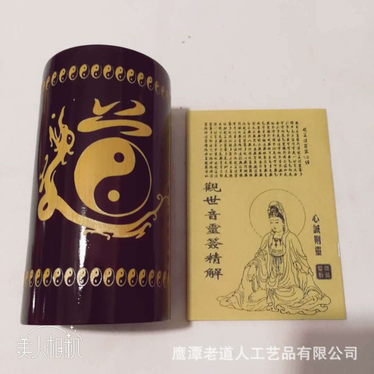 道教道家用品 觀音簽竹簽筒100簽求簽千筒心經(jīng)簽刻字贈(zèng)簽書道字簽