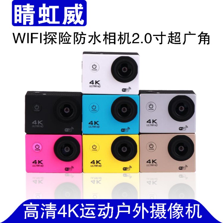 亞馬遜高清4K運動戶外攝像機 F60 WIFI探險防水相機2.0寸超廣角