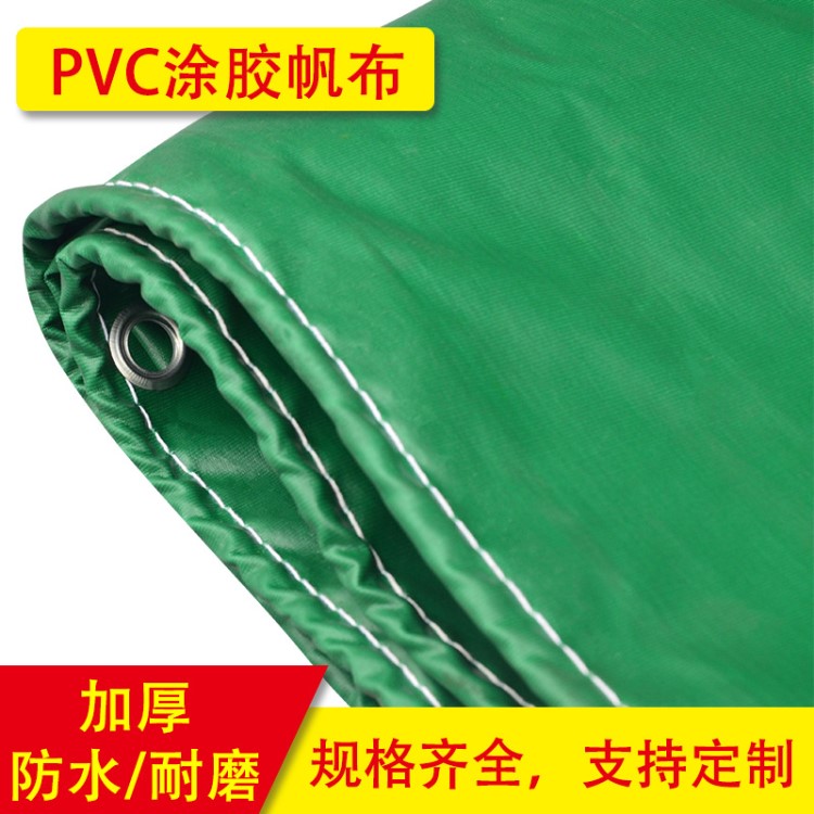 PVC涂胶帆布绿色特厚双面涂塑帆布货车运输帐篷布货场盖布