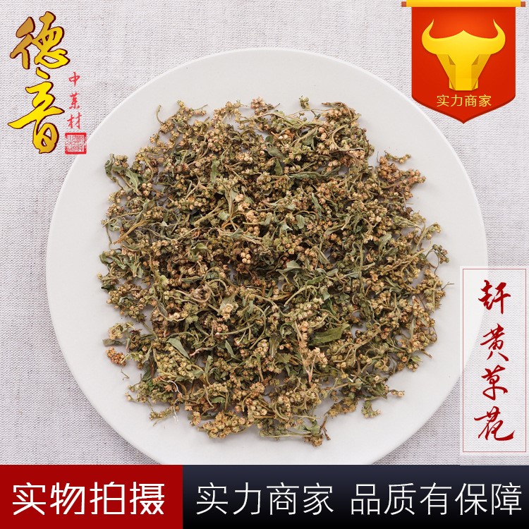 赶黄草花 选货 产地四川 1000g 中药材批发 规格