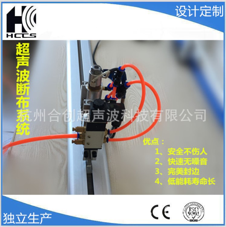 廠家批發(fā)超聲波手推式帶軌道布料斷布機(jī) 超聲波裁布機(jī)封邊