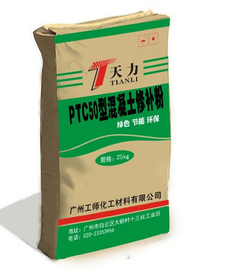 PTC50型混凝土修補粉混凝土結構硬傷、孔洞的修補及表面損傷修飾