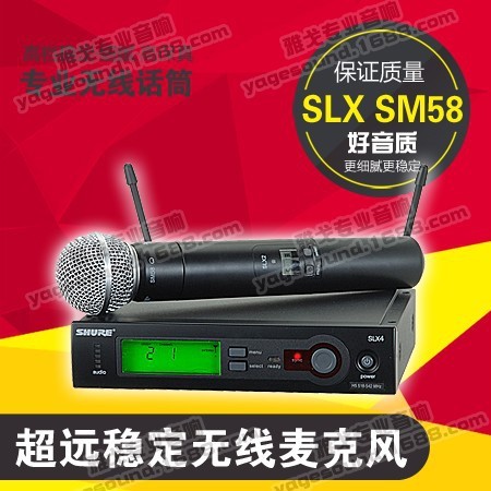 舒爾SLX24 SM58/BETA58A 一拖一無線真分集演出麥克風手持話筒