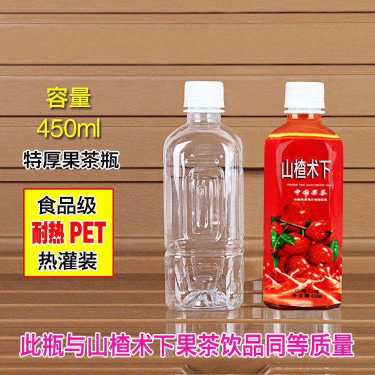 耐高溫PET塑料瓶子450ML飲料瓶果汁瓶山楂樹下果茶熱灌裝塑料瓶子