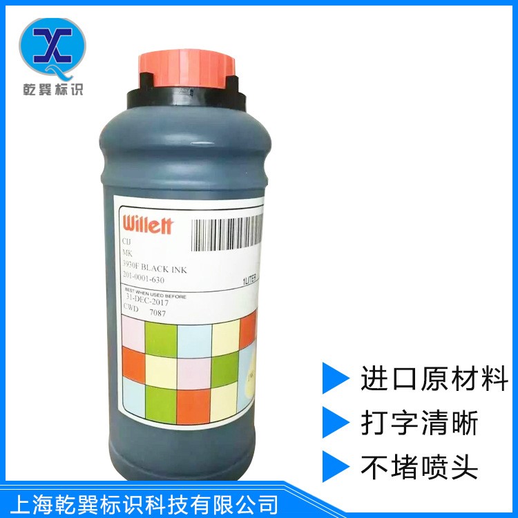 偉迪捷威利愛捷噴碼機專用高附著墨水 噴碼機通用1000ml油墨耗材