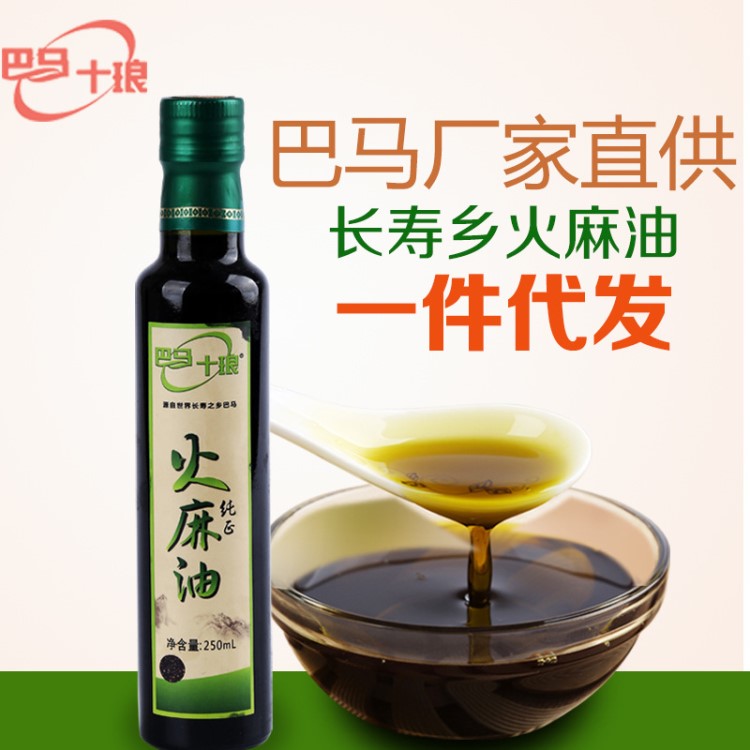 厂家批发巴马火麻油 食用火麻油250ML