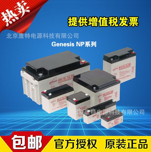 英國霍克蓄電池NP120-12代理商
