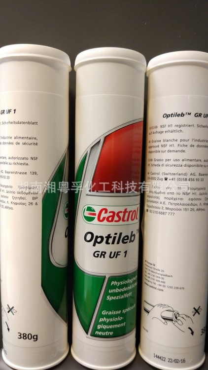 嘉實多Castrol Optileb GR UF 0,1,2食品級潤滑脂