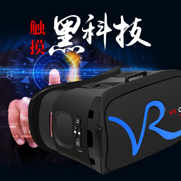 2017工廠直銷升級版增強虛擬現實眼鏡vr case二代藍色3D眼鏡現貨