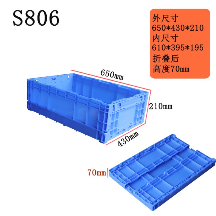 s806收纳折叠箱周转箱塑料箱储物箱可折叠工具整理箱折叠箱物流箱