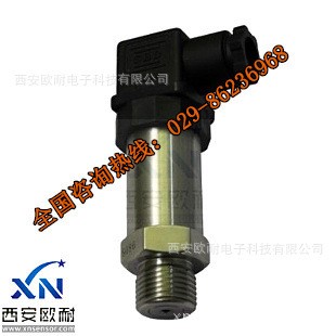 7MF1567壓力變送器 擴散硅 高品質 高精度 質保一年可定制 包郵