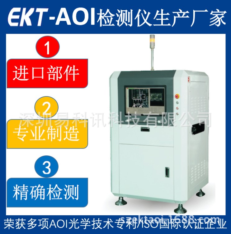 AOI自動光學檢測儀|上海在線AOI檢測設備-性價比高的AOI檢測儀