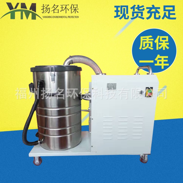 廠家供應(yīng)揚(yáng)名磨床專(zhuān)用工業(yè)集塵器移動(dòng)式吸塵器鐵屑粉末收集吸塵機(jī)