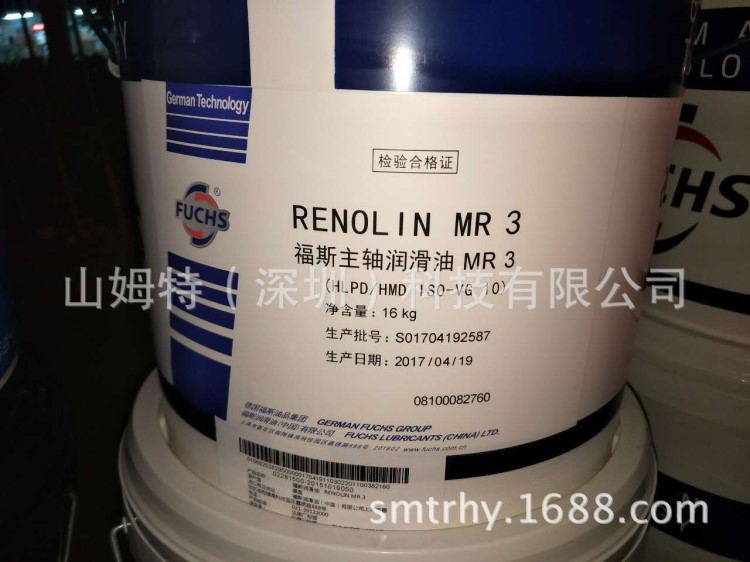 福斯 RENOLIN MR系列 0 1 2 3 5号主轴油 机床锭子油 润滑油 18L