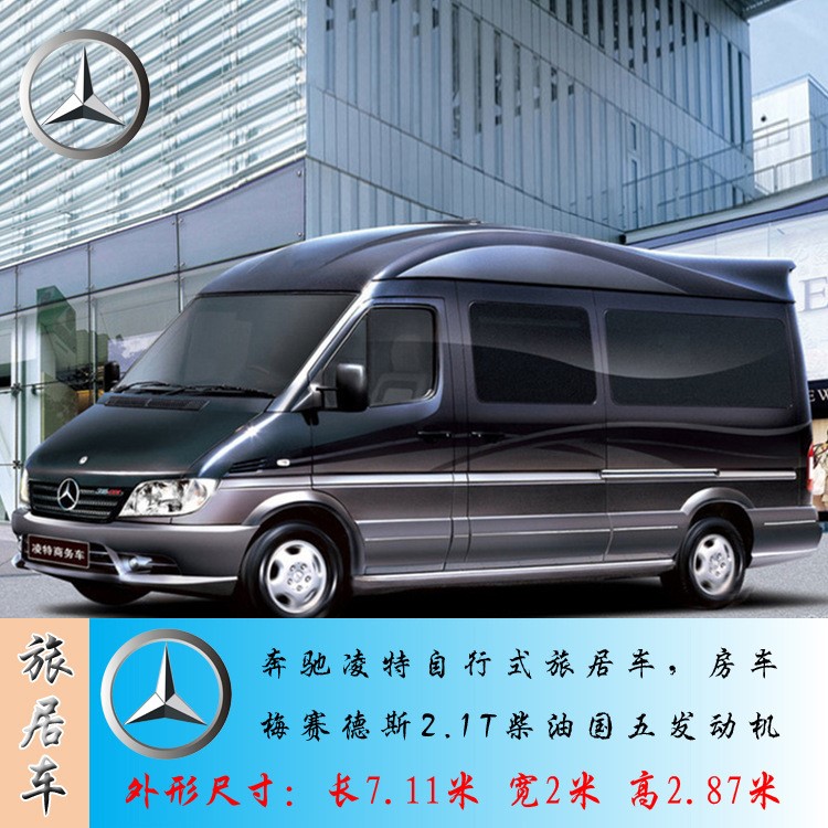 專屬座駕 高端豪華房車改裝 定制奔馳系列商務出行旅居車