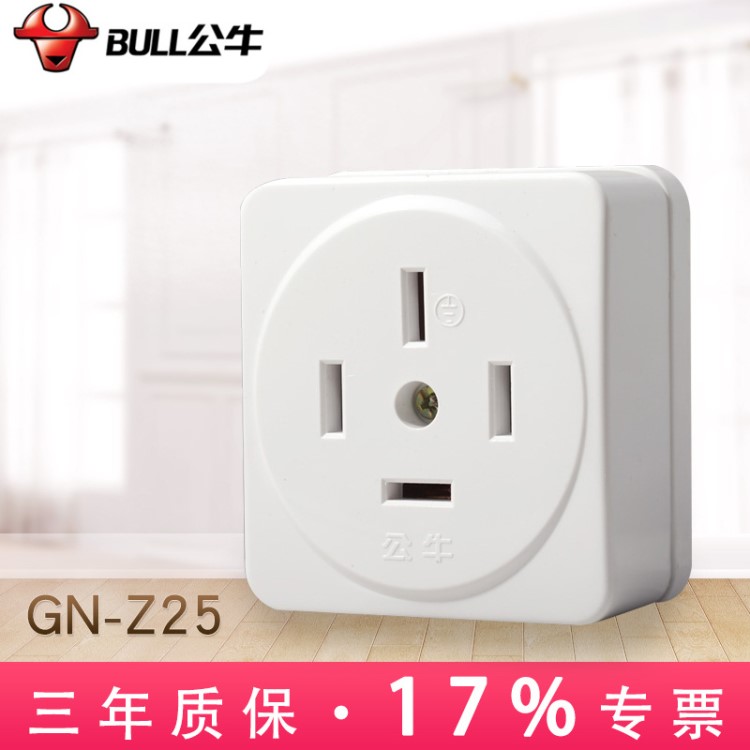 公牛大功率GN-Z25三相四極380V-2墻壁明裝插座