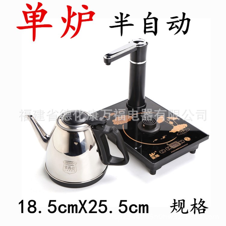 半自動單爐電茶爐25.5X18.5規(guī)格自動上水燒水壺家用燒水功夫茶具