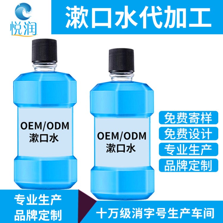 消字號廠家代工OEM ODM人體潤滑劑性用品潤滑油