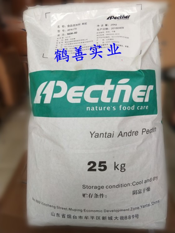 供應(yīng)安德利果膠 APA170型號(hào) 1袋包郵 乳制品果醬飲料增稠乳化劑