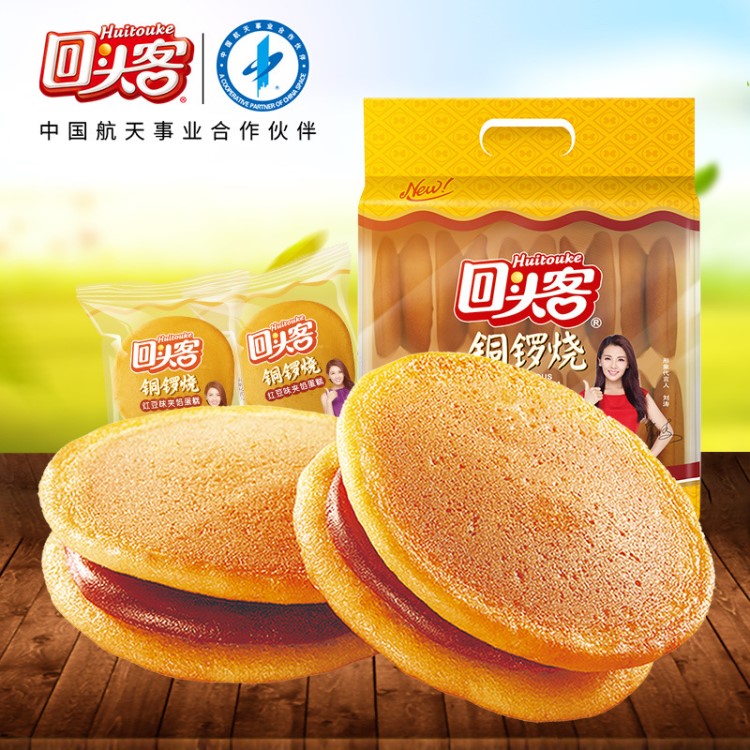 回頭客 銅鑼燒160g袋裝雞蛋糕點(diǎn)心小面包休閑零食品紅豆味香芋味