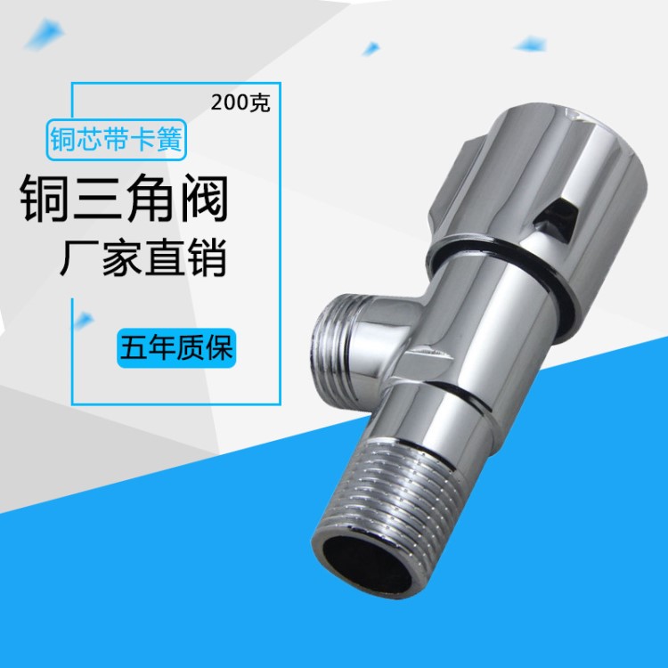 衛浴潔具 加厚加重 銅紅沖三角閥 馬桶止水閥 防爆快開三角閥