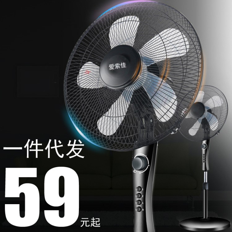 電風扇落地扇電扇家用靜音工廠機械立式一件代發(fā)