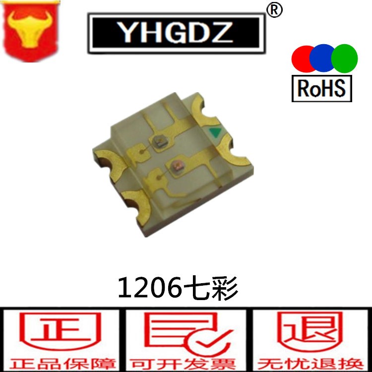 貼片1206 led 發(fā)光管 七彩 RGB 發(fā)光二極管 燈珠3227 全彩 RGB