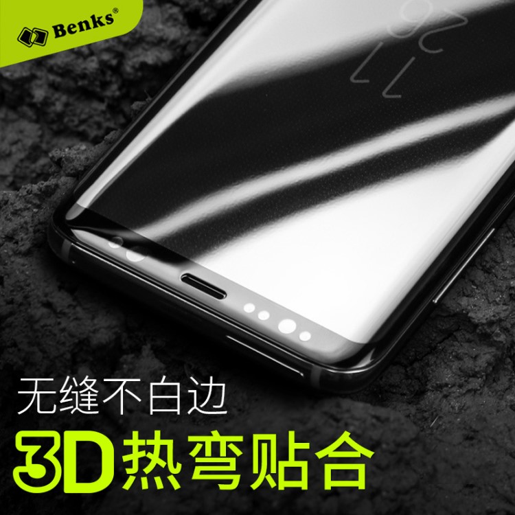 Benks三星note9钢化膜note8高清N9500全屏覆盖曲面手机防爆贴膜