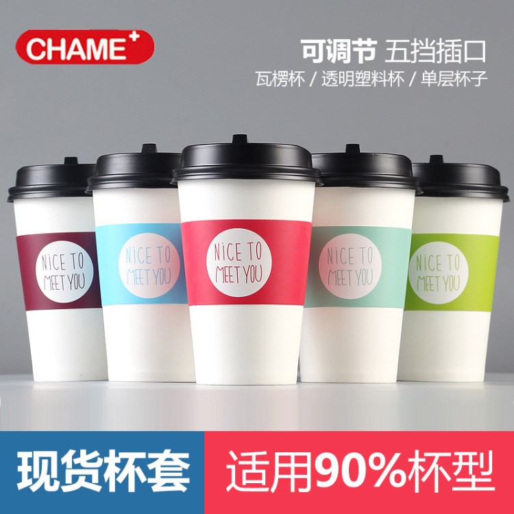 創美紙杯現貨一次性白卡咖啡杯套奶茶紙杯杯套隔熱杯套可定制定做