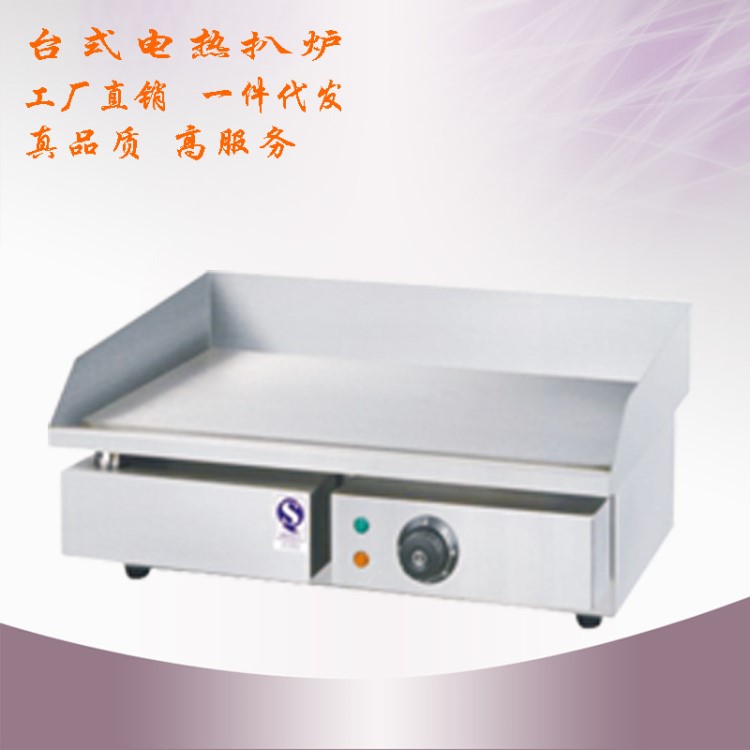 財(cái)智廠直銷商用電平扒爐手抓餅機(jī)小型鐵板燒印度飛餅機(jī)器煎牛排機(jī)