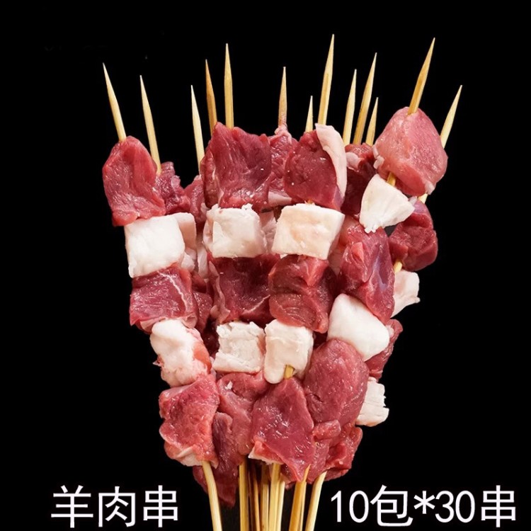 羊肉串 燒烤肉串 冷凍鐵板 燒烤半成品小吃 10包*30串/件