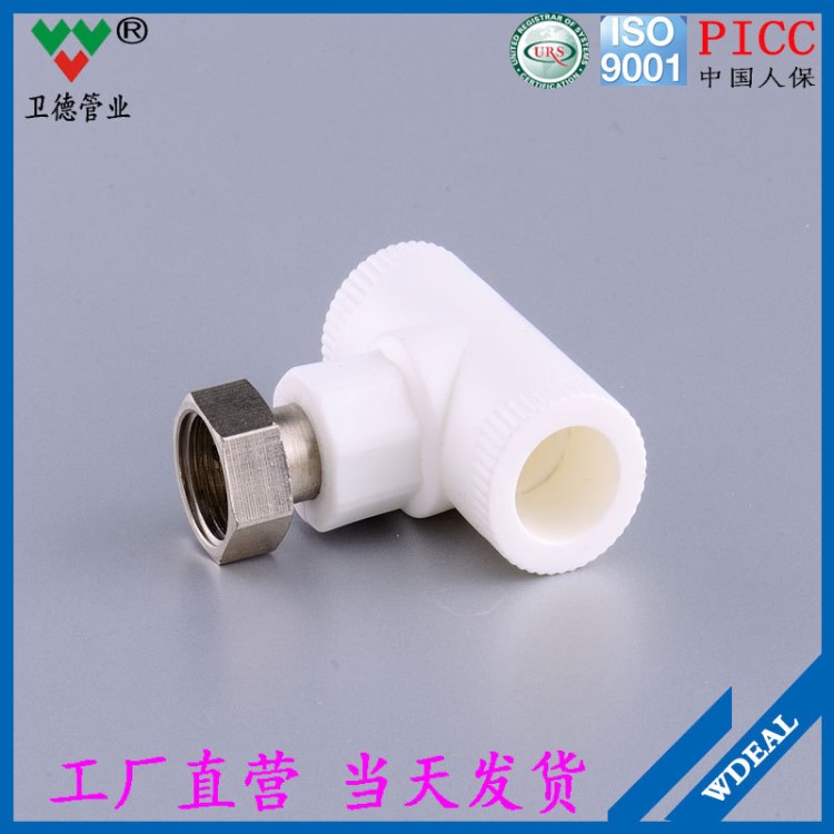 PPR太陽能熱水器活結彎頭 配件4分 專用小活結  三通壁掛爐直接