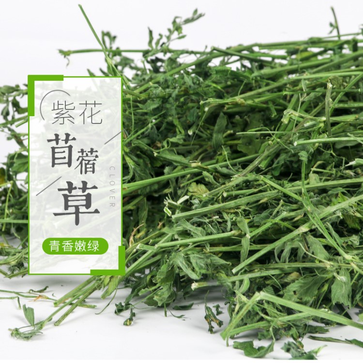 苜蓿草興興文苜蓿草寵物牧草1000克寵物牧草（興興文包裝）