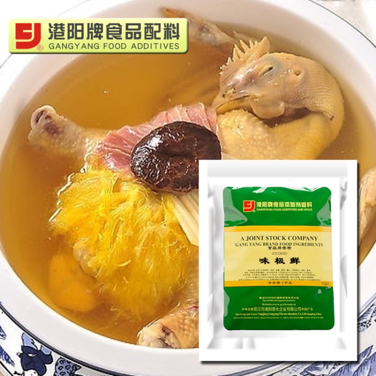 2303D味極鮮 雞精調味品肉制品食品湯料燒臘制品火鍋,餐飲腌制品