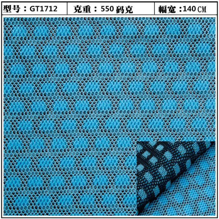 3D透氣網(wǎng)眼布滌綸溜冰鞋網(wǎng)布 經(jīng)編網(wǎng)眼布鞋材袋材書包背袋系列