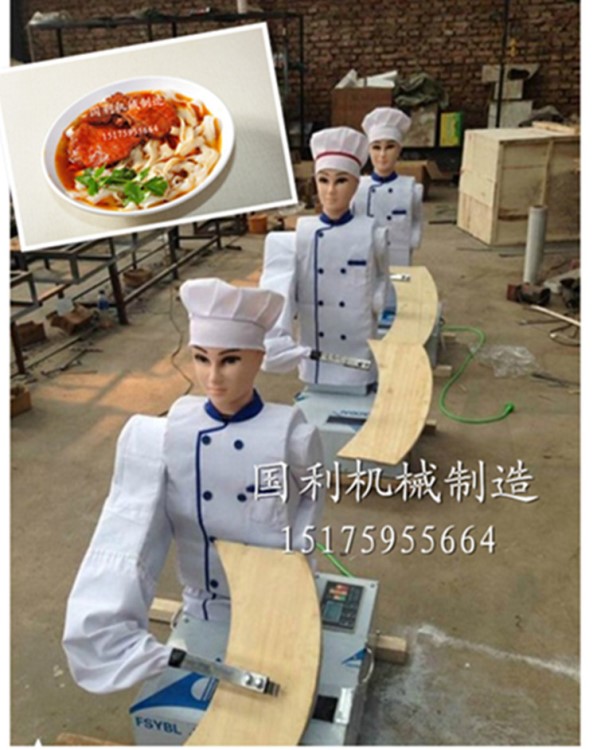 機(jī)器人面食刀削面機(jī) 全自動(dòng)仿真人削面操作 質(zhì)量 國(guó)利食品機(jī)