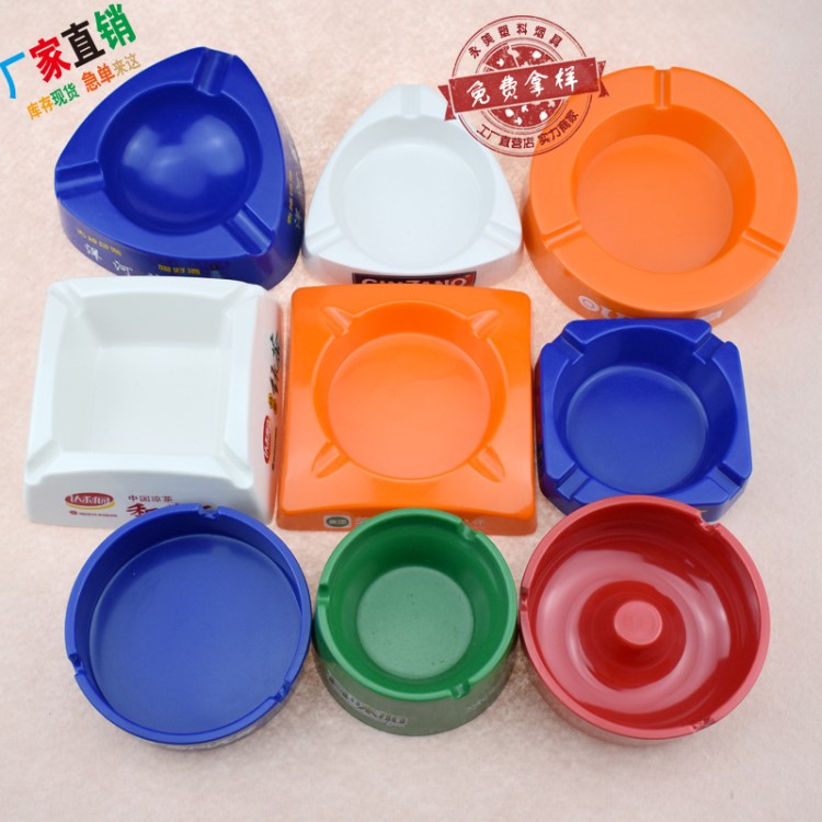 廠家供應(yīng)廣告煙灰缸定做 創(chuàng)意塑料煙灰缸現(xiàn)貨密胺煙灰缸logo定制
